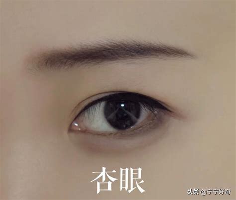 笑起來瞇瞇眼面相|公認超美的眼型：桃花眼迷人，柳葉眼魅惑，看看你屬。